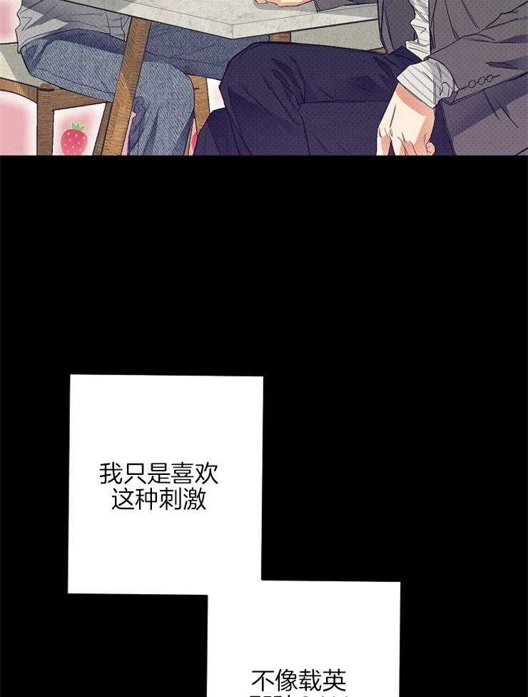 呼吸同一片空气 第12话 第32页