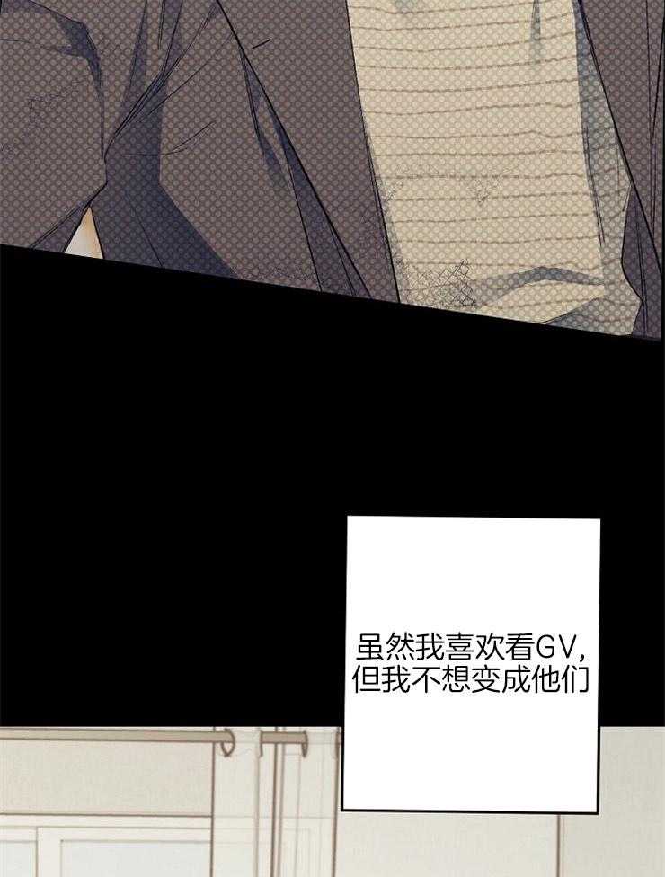 呼吸同一片空气 第12话 第34页