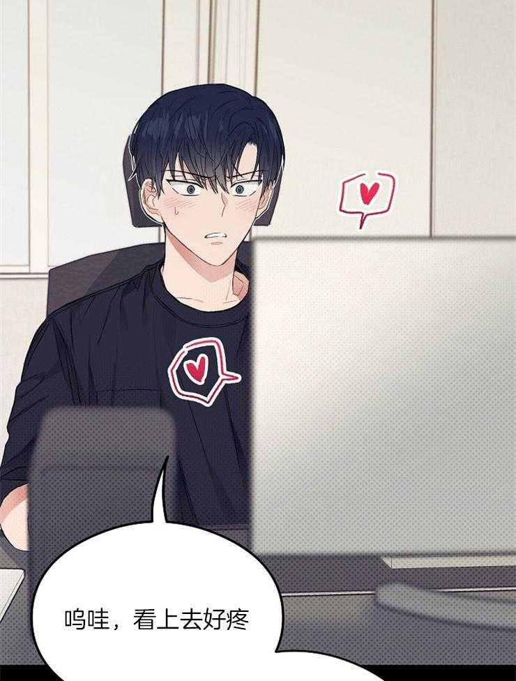 呼吸同一片空气 第12话 第35页