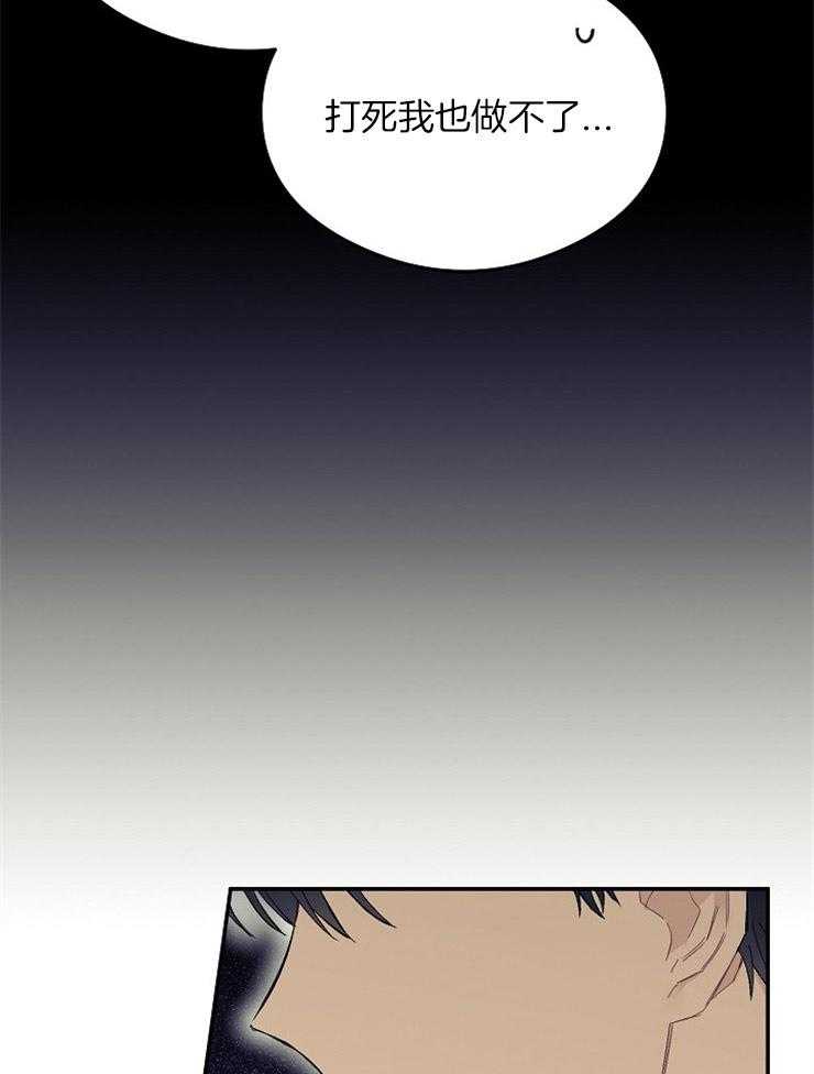 呼吸同一片空气 第12话 第36页