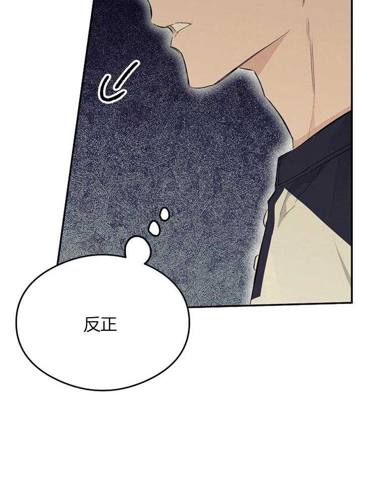 呼吸同一片空气 第12话 第37页