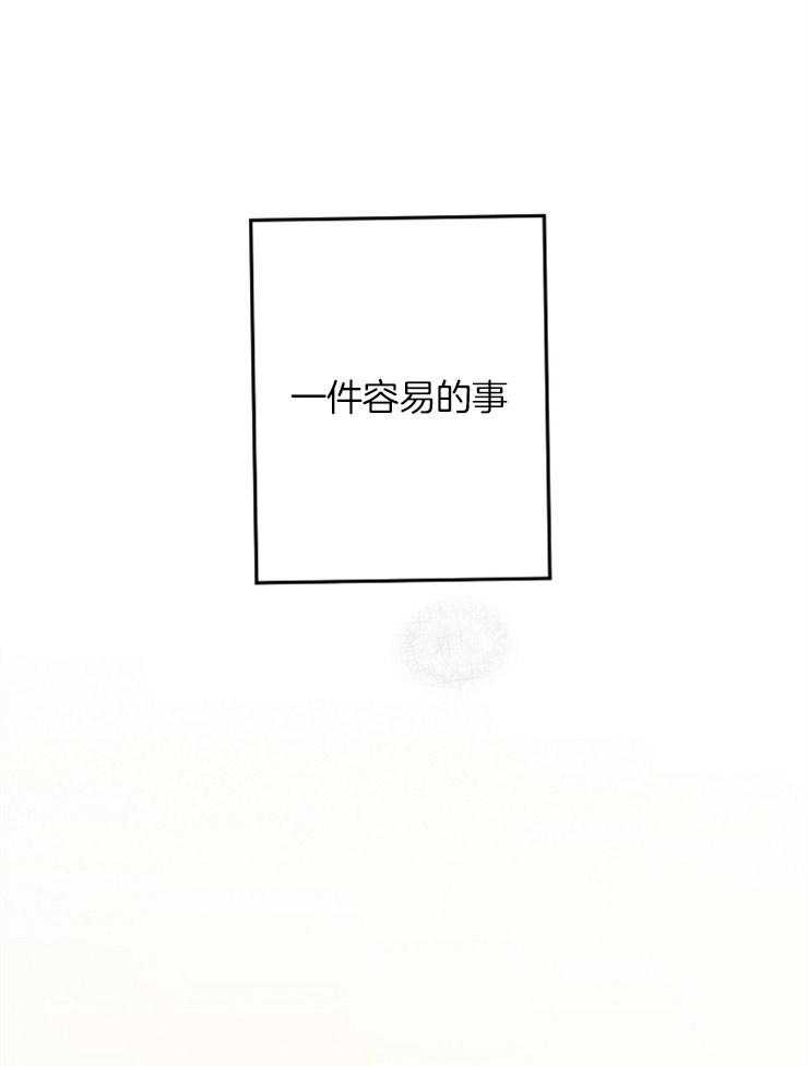 呼吸同一片空气 第12话 第42页