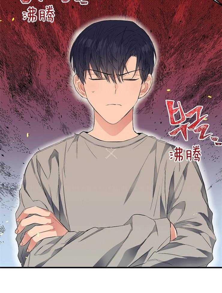 呼吸同一片空气 第13话 第2页