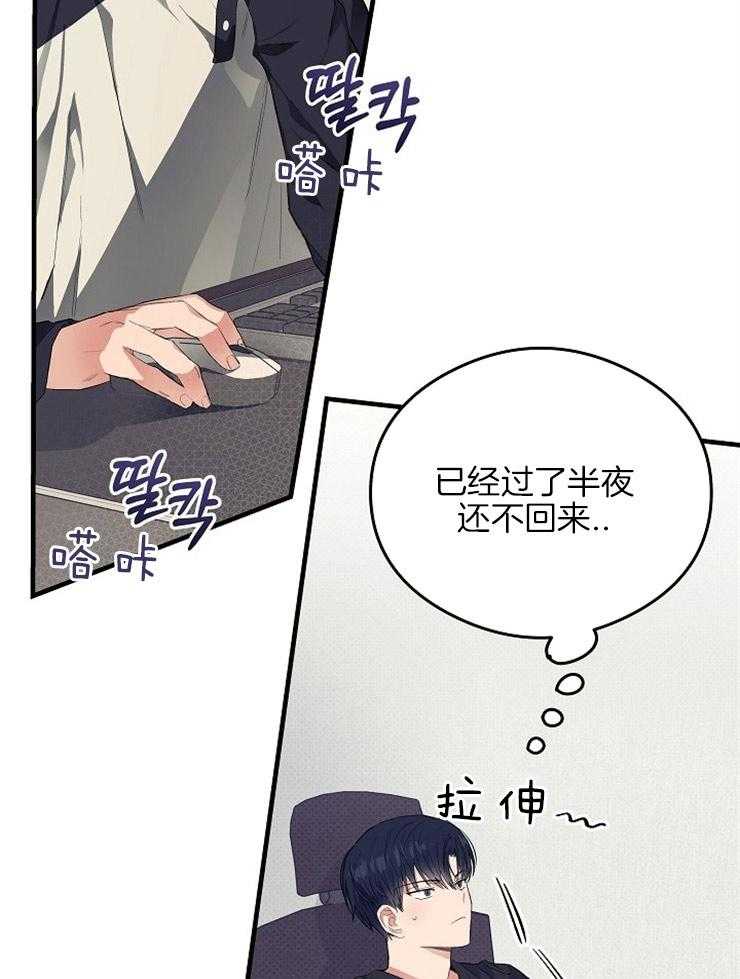 呼吸同一片空气 第13话 第8页