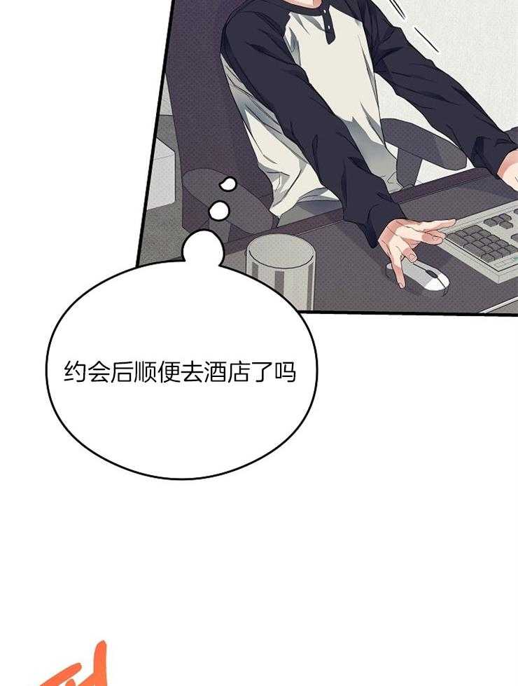 呼吸同一片空气 第13话 第9页