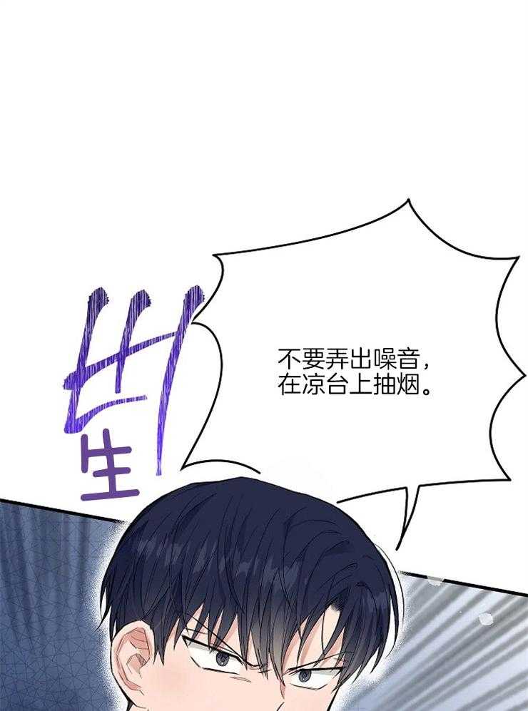 呼吸同一片空气 第13话 第25页