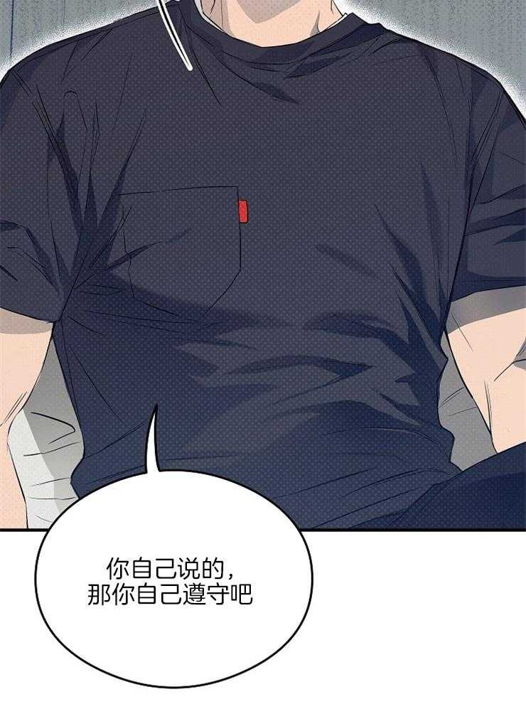 呼吸同一片空气 第13话 第28页