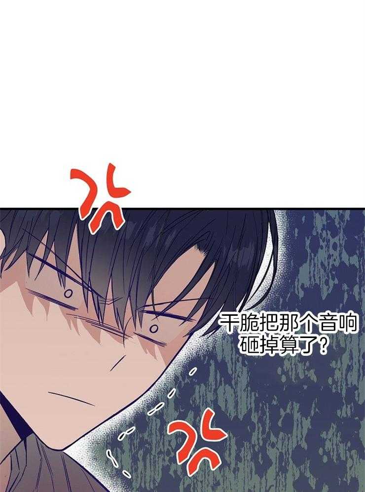 呼吸同一片空气 第13话 第29页