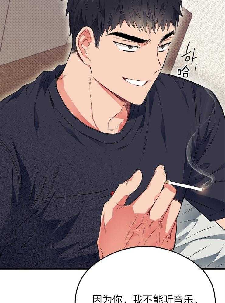 呼吸同一片空气 第13话 第34页