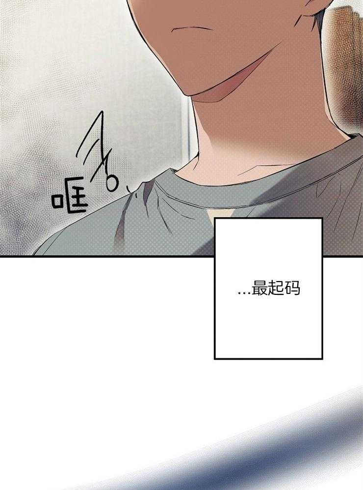 呼吸同一片空气 第13话 第36页