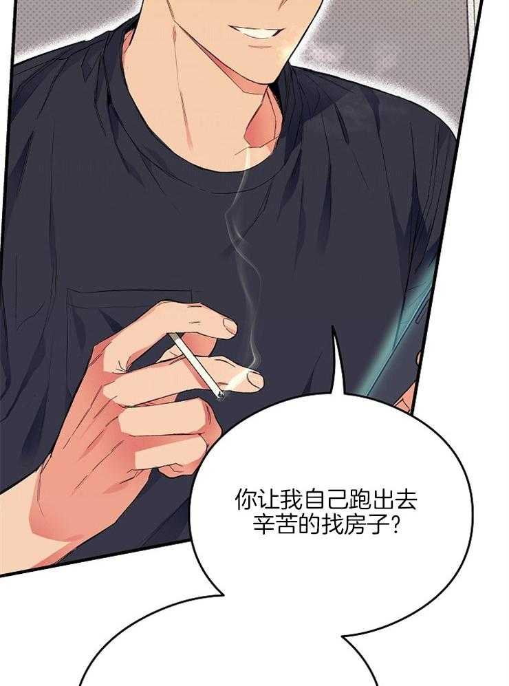 呼吸同一片空气 第14话 第1页