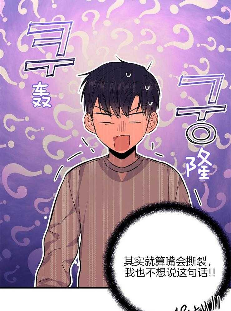 呼吸同一片空气 第14话 第3页