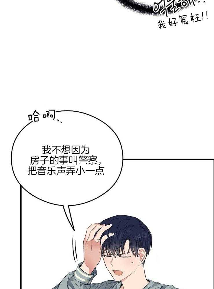 呼吸同一片空气 第14话 第4页