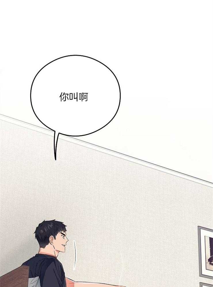 呼吸同一片空气 第14话 第6页