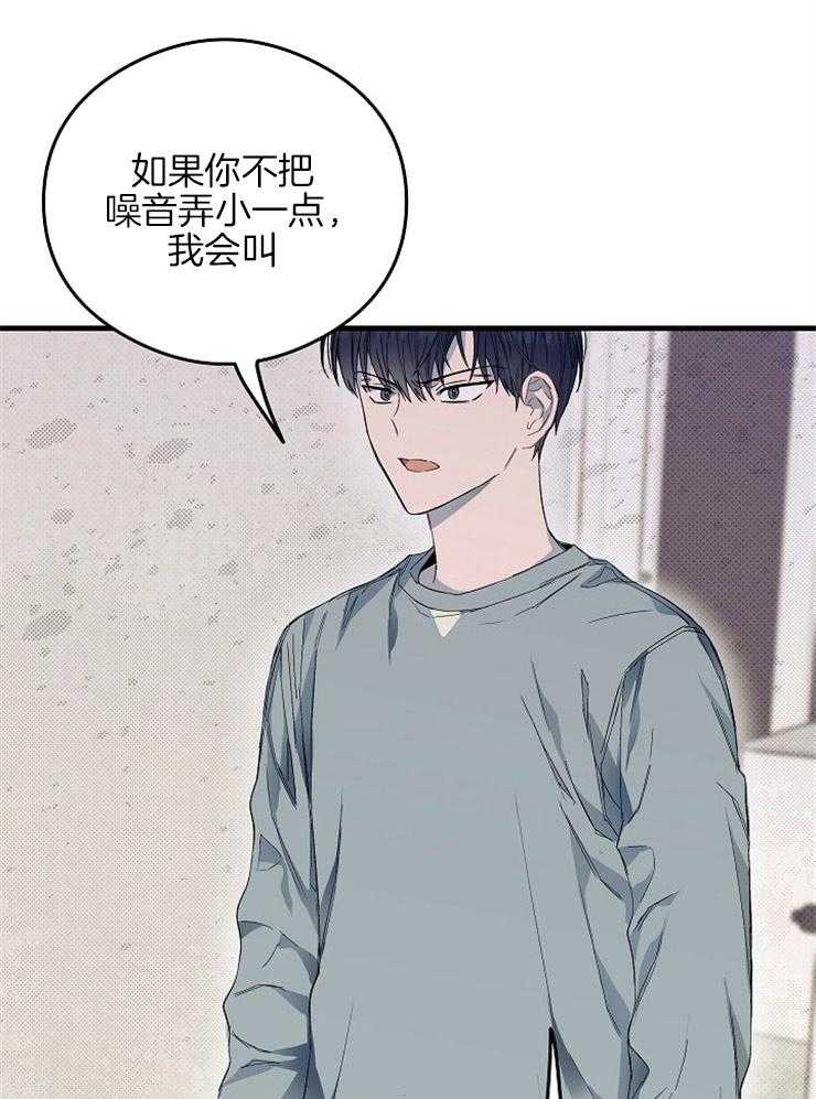 呼吸同一片空气 第14话 第8页