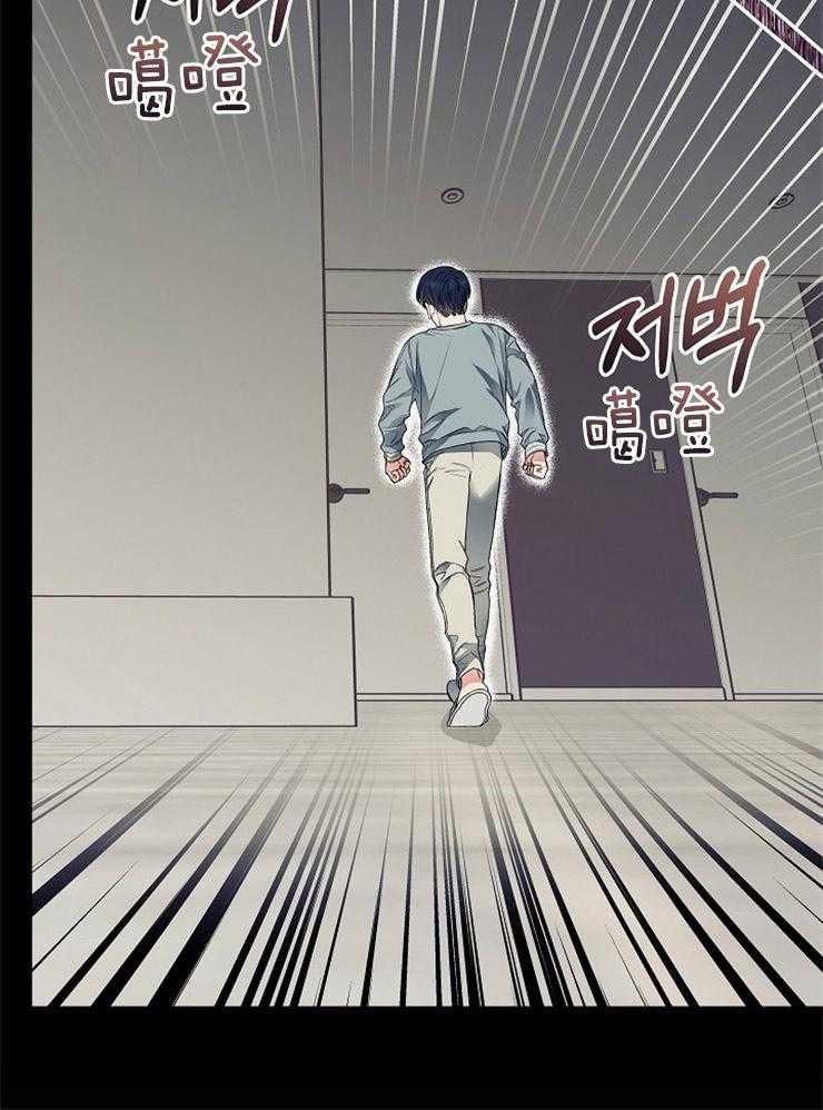 呼吸同一片空气 第14话 第16页