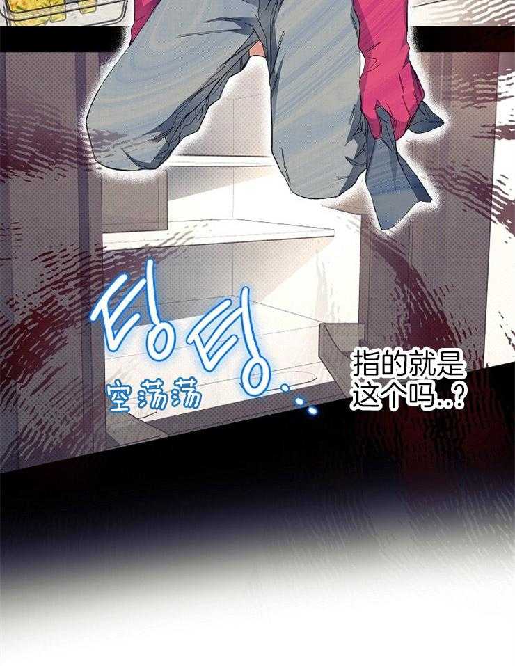 呼吸同一片空气 第14话 第20页