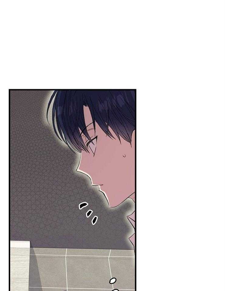 呼吸同一片空气 第14话 第23页