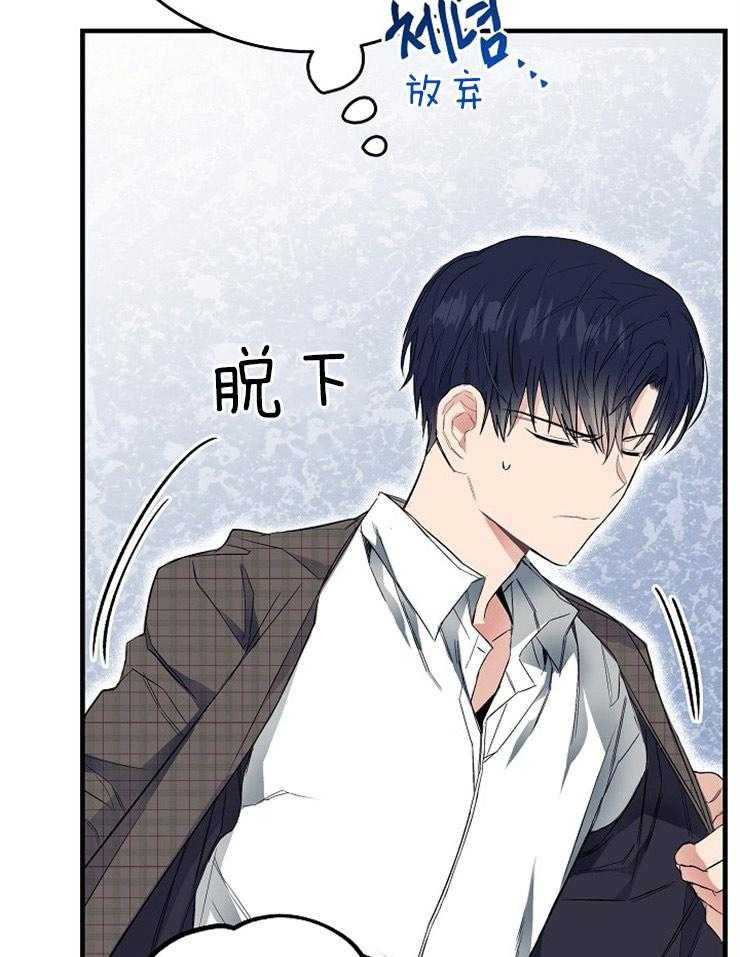 呼吸同一片空气 第14话 第25页