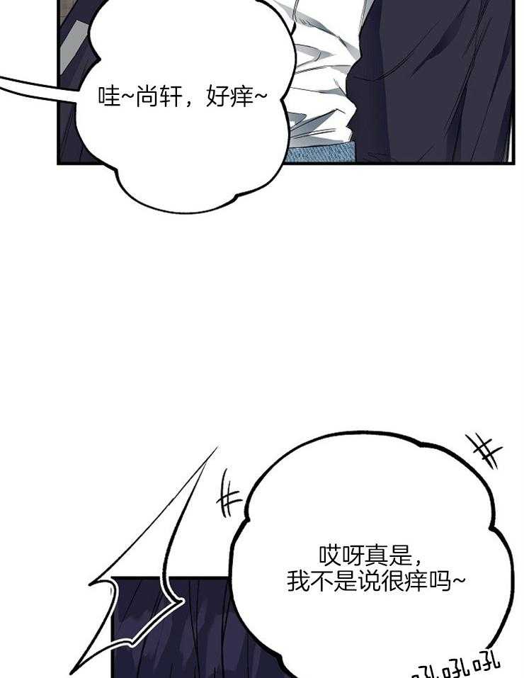 呼吸同一片空气 第14话 第26页