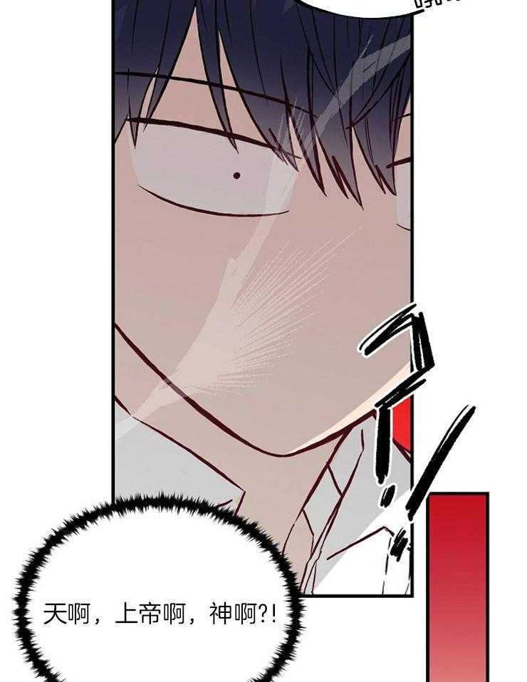 呼吸同一片空气 第14话 第27页