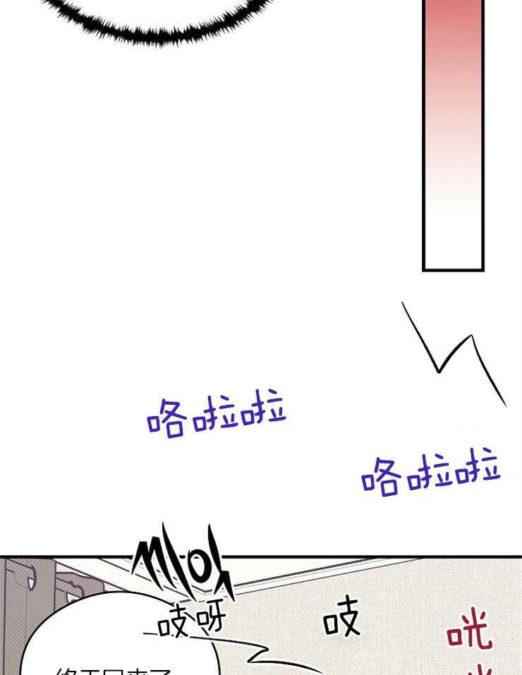 呼吸同一片空气 第14话 第28页