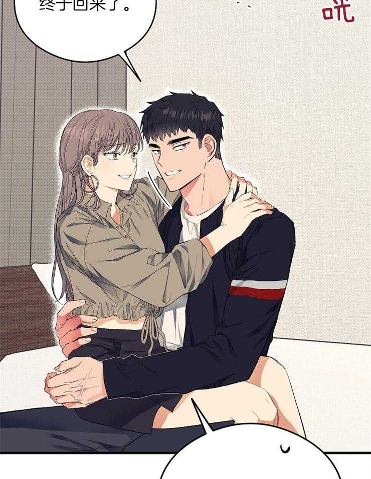 呼吸同一片空气 第14话 第29页