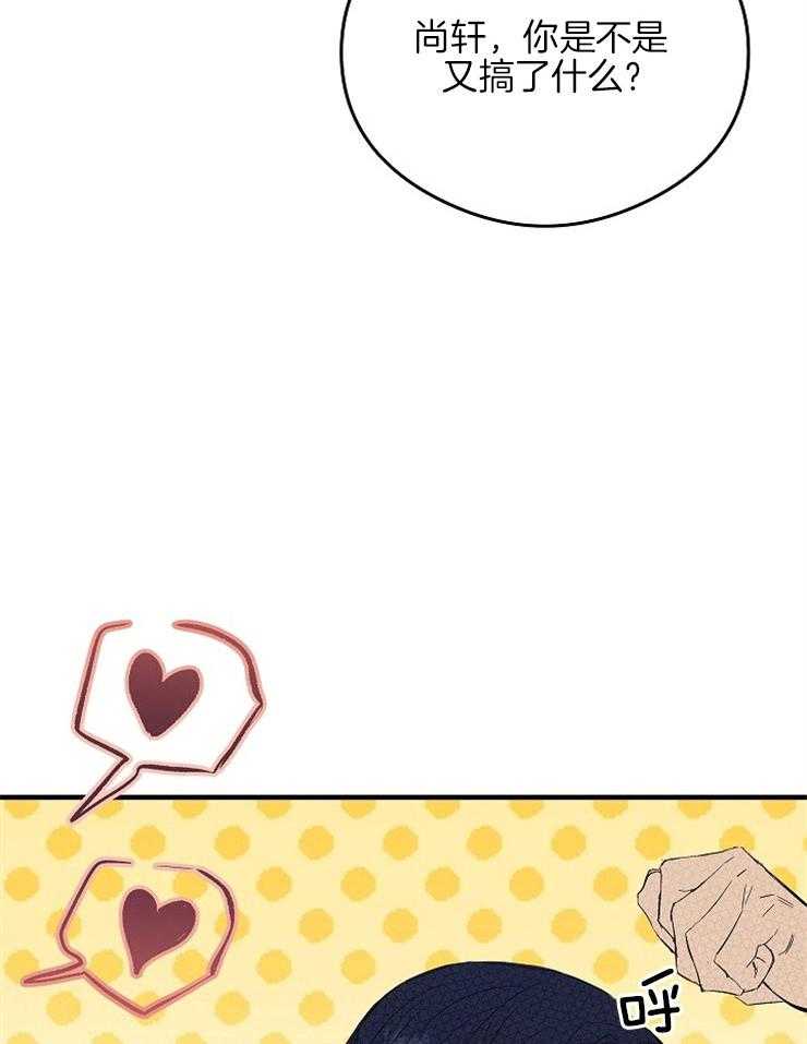 呼吸同一片空气 第14话 第30页