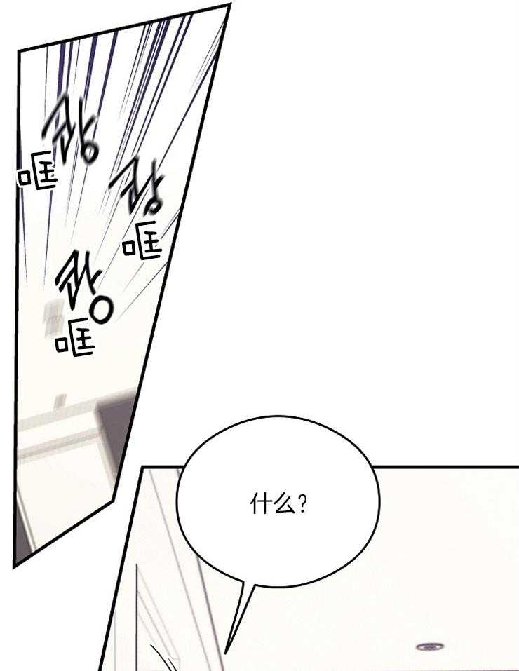 呼吸同一片空气 第14话 第32页