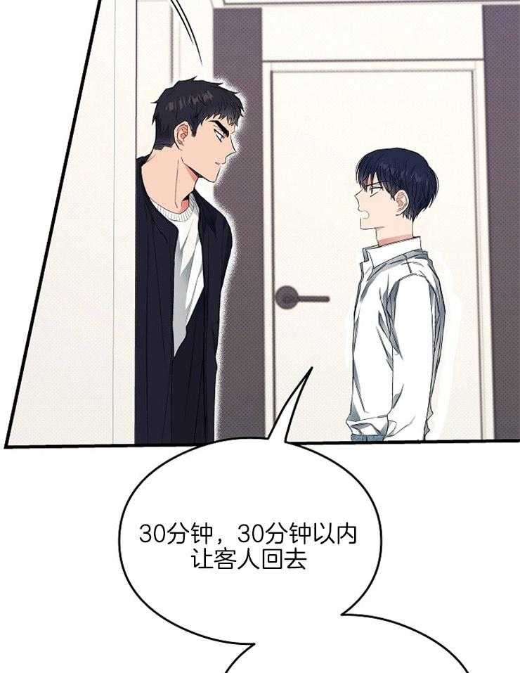 呼吸同一片空气 第14话 第33页