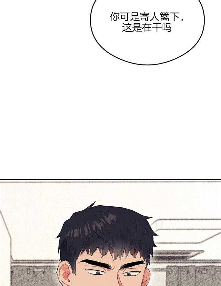 呼吸同一片空气 第14话 第34页