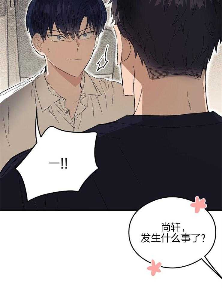 呼吸同一片空气 第14话 第37页