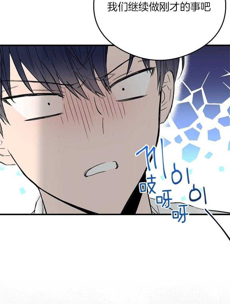 呼吸同一片空气 第14话 第40页