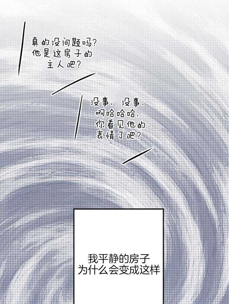 呼吸同一片空气 第14话 第41页