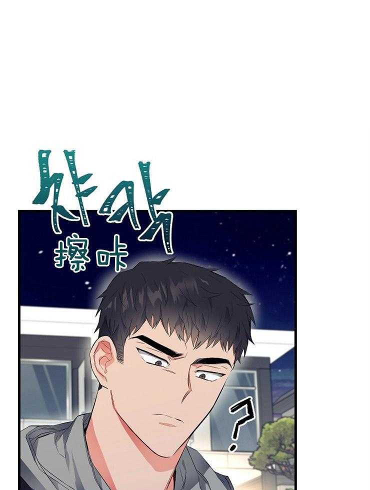 呼吸同一片空气 第15话 第0页