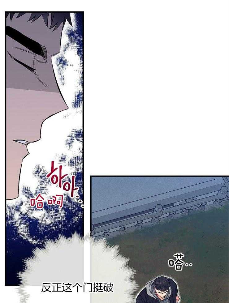 呼吸同一片空气 第15话 第3页