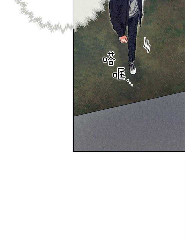 呼吸同一片空气 第15话 第4页