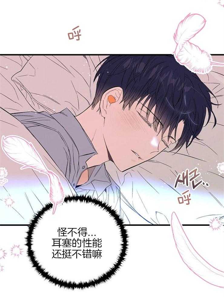 呼吸同一片空气 第15话 第8页