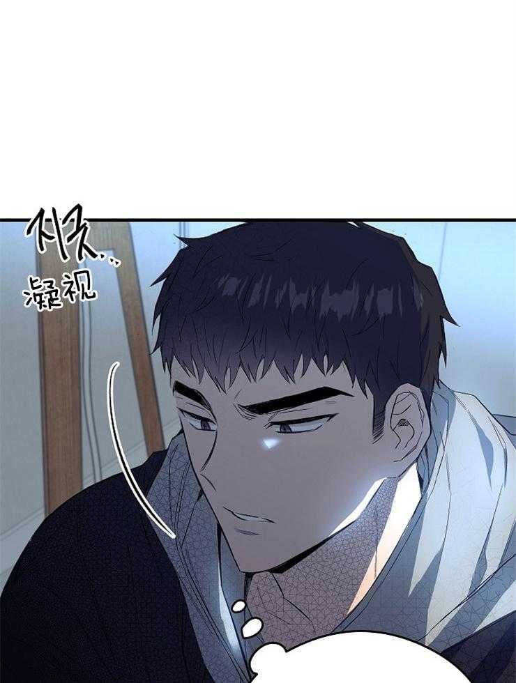 呼吸同一片空气 第15话 第9页