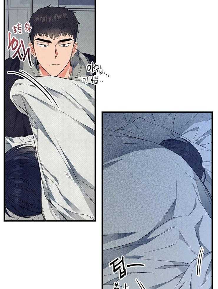 呼吸同一片空气 第15话 第12页