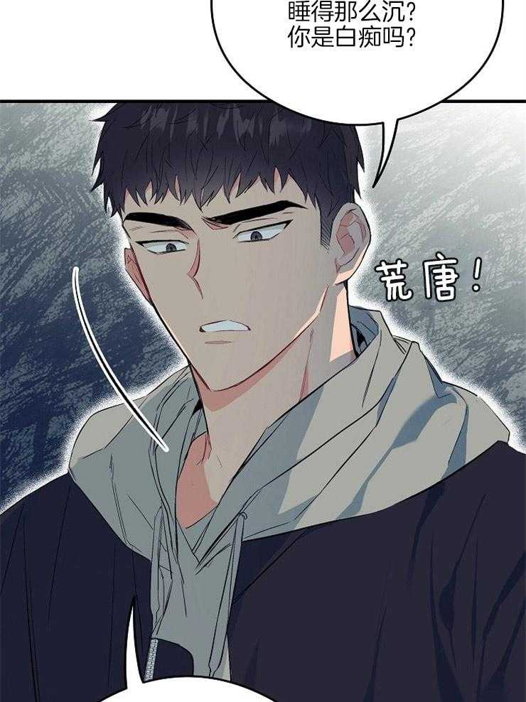 呼吸同一片空气 第15话 第18页