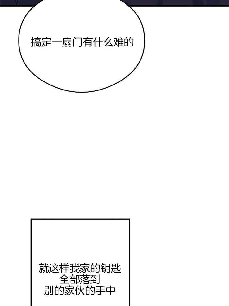 呼吸同一片空气 第15话 第19页