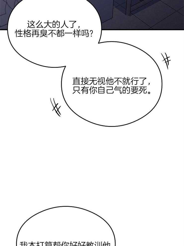 呼吸同一片空气 第15话 第23页