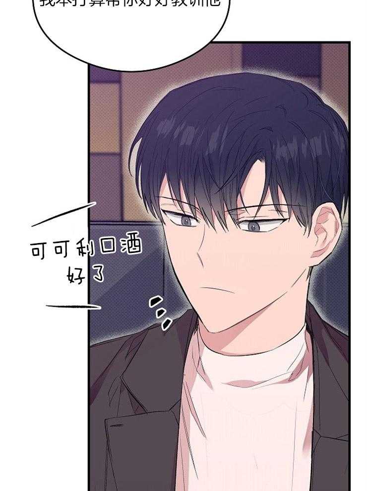 呼吸同一片空气 第15话 第24页