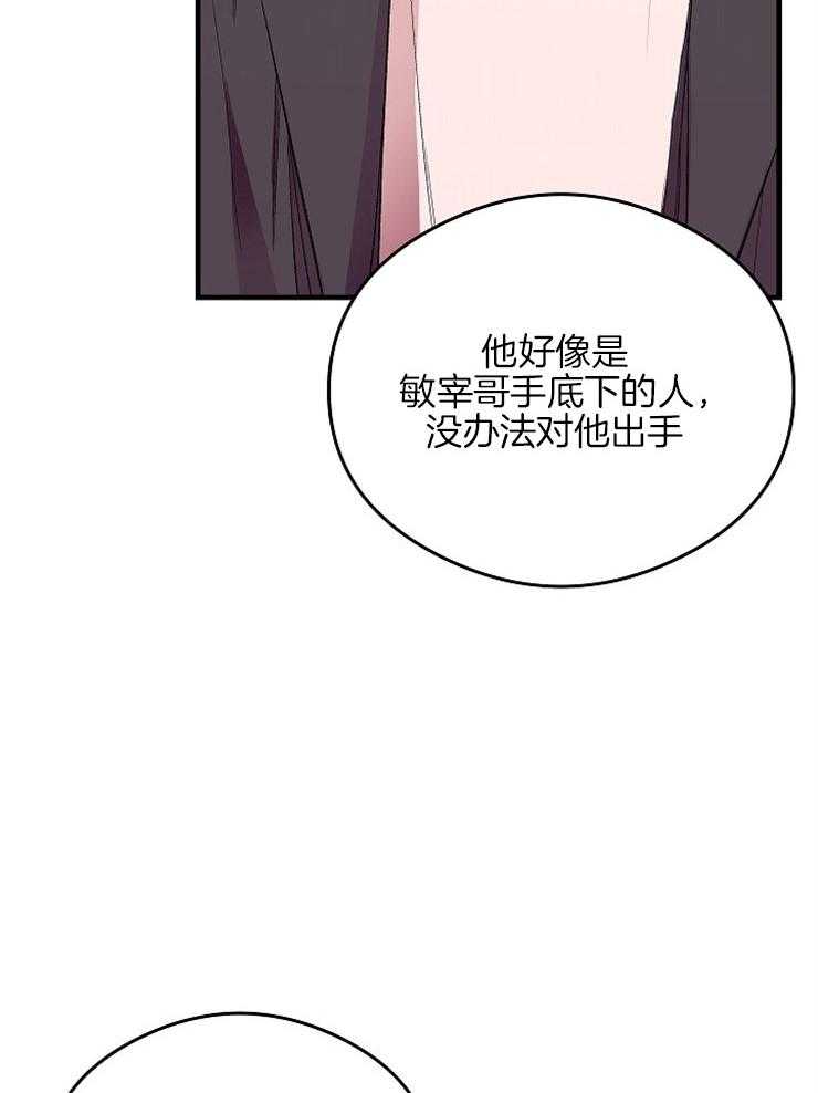 呼吸同一片空气 第15话 第25页