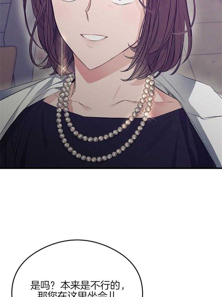 呼吸同一片空气 第15话 第32页