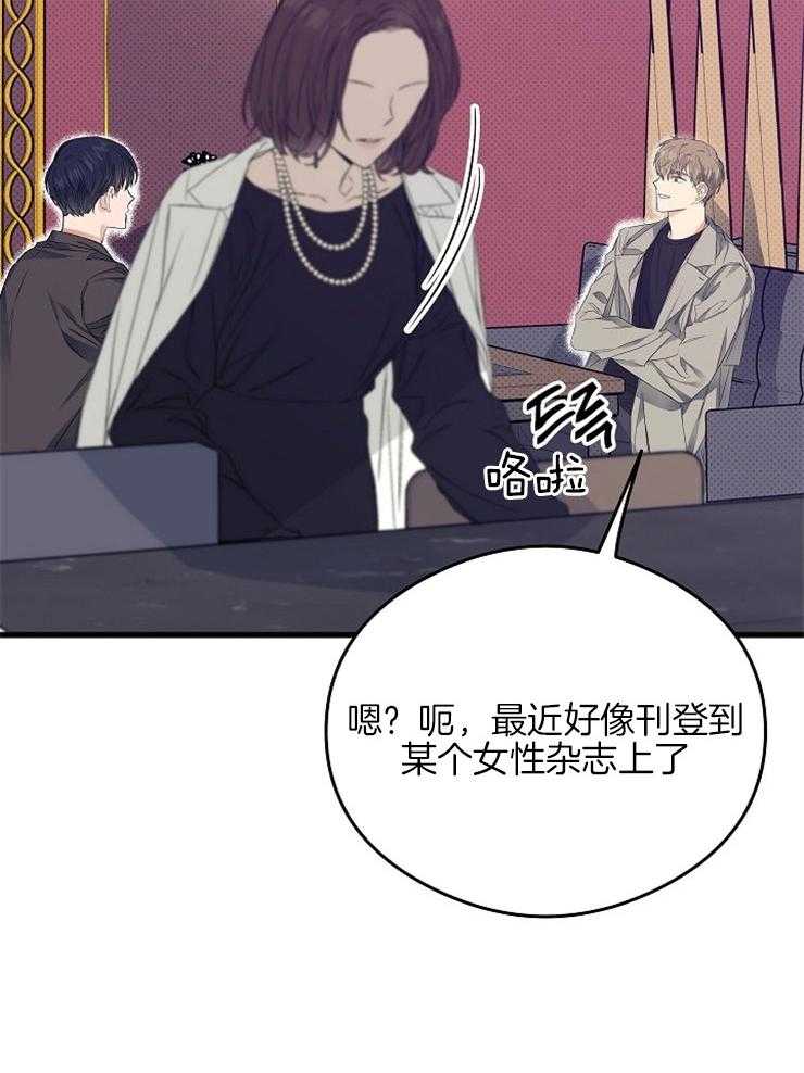 呼吸同一片空气 第15话 第35页