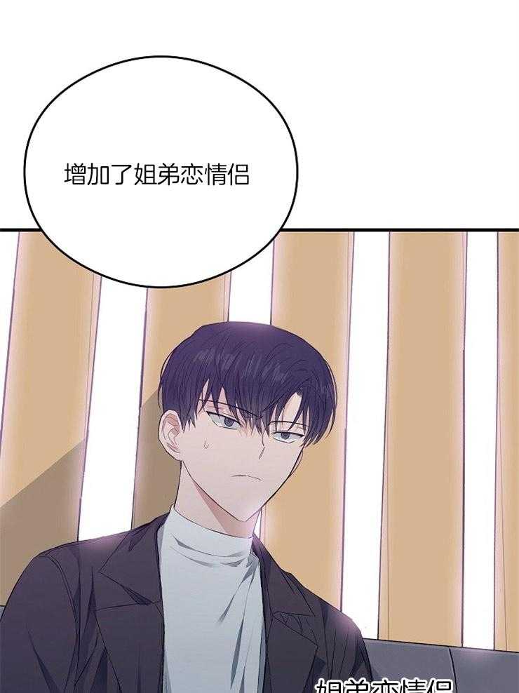 呼吸同一片空气 第15话 第36页