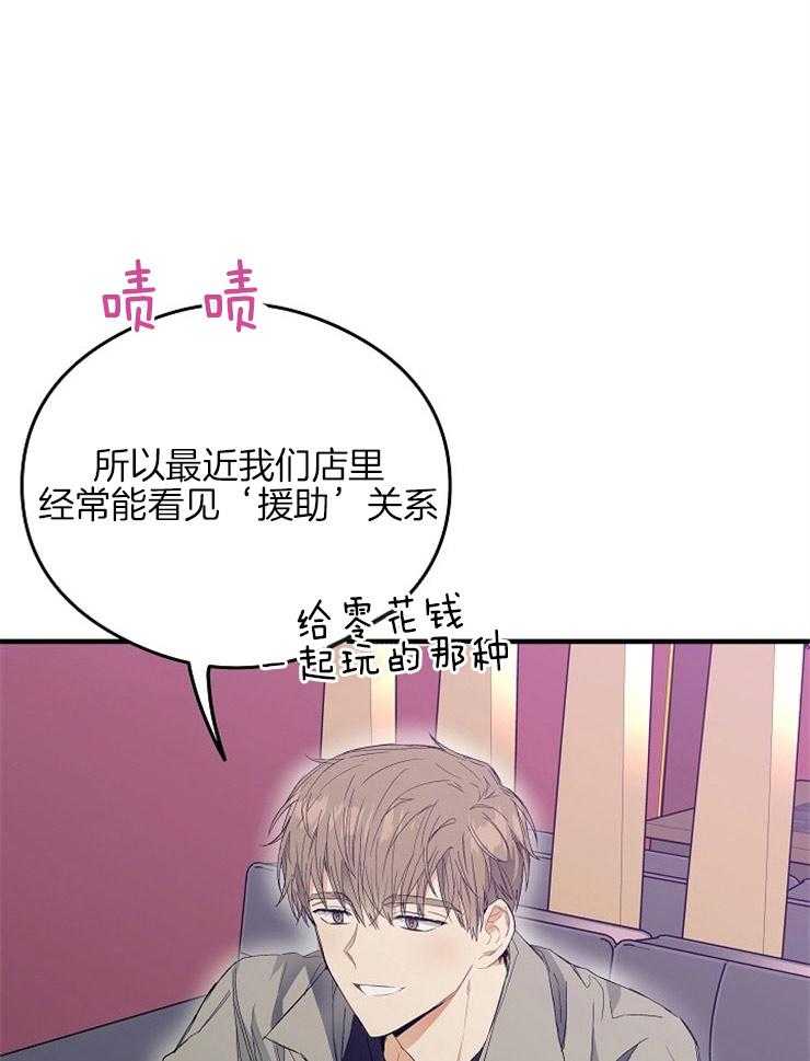 呼吸同一片空气 第15话 第39页