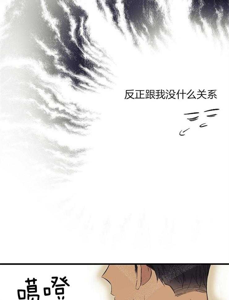 呼吸同一片空气 第15话 第41页